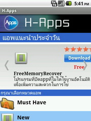Hutch Smart 1 - ฮัทช์ Smart 1