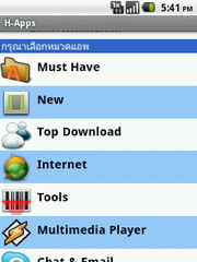 Hutch Smart 1 - ฮัทช์ Smart 1