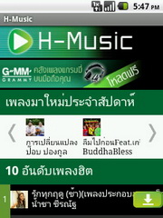 Hutch Smart 1 - ฮัทช์ Smart 1