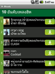 Hutch Smart 1 - ฮัทช์ Smart 1