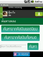 Hutch Smart 1 - ฮัทช์ Smart 1