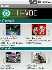 Hutch Smart 1 - ฮัทช์ Smart 1