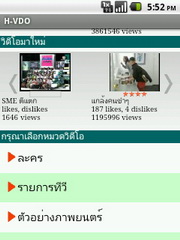 Hutch Smart 1 - ฮัทช์ Smart 1