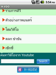 Hutch Smart 1 - ฮัทช์ Smart 1