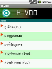 Hutch Smart 1 - ฮัทช์ Smart 1