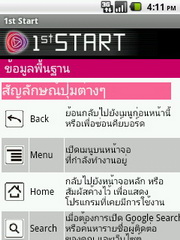 Hutch Smart 1 - ฮัทช์ Smart 1