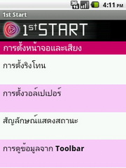 Hutch Smart 1 - ฮัทช์ Smart 1