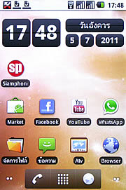 i-mobile i691 - ไอโมบาย 