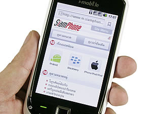 i-mobile i691 - ไอโมบาย 