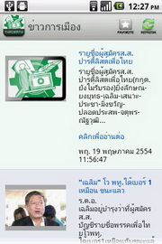 i-mobile i692 - ไอโมบาย i692