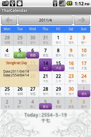 i-mobile i692 - ไอโมบาย i692