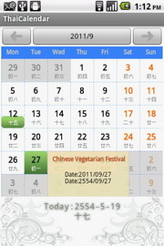 i-mobile i692 - ไอโมบาย i692
