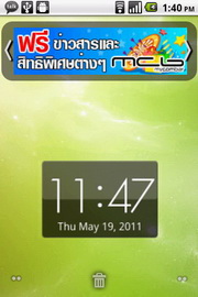 i-mobile i692 - ไอโมบาย i692
