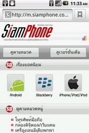 i-mobile i692 - ไอโมบาย i692