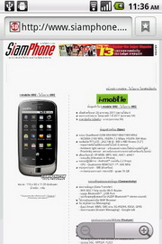 i-mobile i692 - ไอโมบาย i692