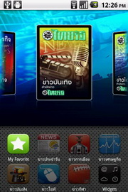 i-mobile i692 - ไอโมบาย i692