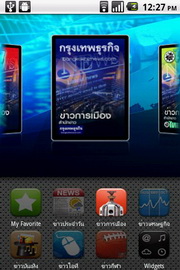 i-mobile i692 - ไอโมบาย i692
