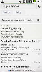 i-mobile i810 Android - ไอโมบาย i810