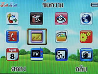 i-mobile S390 - ไอโมบาย S390