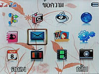 i-mobile S390 - ไอโมบาย S390