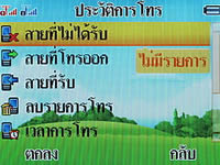 i-mobile S390 - ไอโมบาย S390