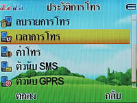 i-mobile S390 - ไอโมบาย S390