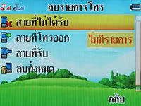 i-mobile S390 - ไอโมบาย S390