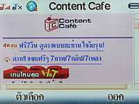 i-mobile S390 - ไอโมบาย S390