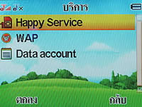 i-mobile S390 - ไอโมบาย S390