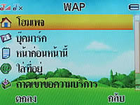 i-mobile S390 - ไอโมบาย S390