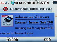 i-mobile S390 - ไอโมบาย S390