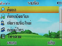 i-mobile S390 - ไอโมบาย S390