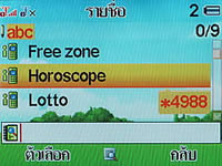 i-mobile S390 - ไอโมบาย S390