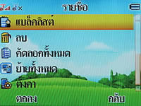 i-mobile S390 - ไอโมบาย S390