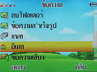 i-mobile S390 - ไอโมบาย S390