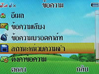 i-mobile S390 - ไอโมบาย S390