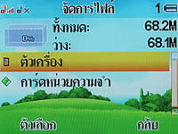 i-mobile S390 - ไอโมบาย S390