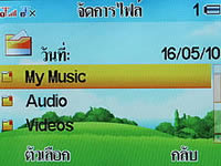 i-mobile S390 - ไอโมบาย S390