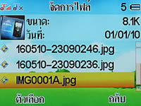 i-mobile S390 - ไอโมบาย S390
