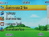 i-mobile S390 - ไอโมบาย S390