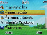 i-mobile S390 - ไอโมบาย S390