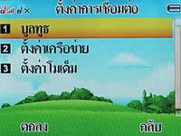 i-mobile S390 - ไอโมบาย S390