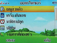 i-mobile S390 - ไอโมบาย S390