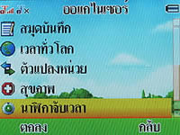 i-mobile S390 - ไอโมบาย S390