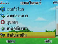 i-mobile S390 - ไอโมบาย S390