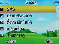 i-mobile S390 - ไอโมบาย S390