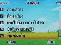 i-mobile S390 - ไอโมบาย S390