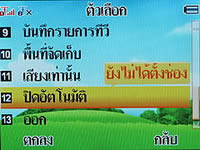 i-mobile S390 - ไอโมบาย S390