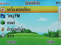 i-mobile S390 - ไอโมบาย S390