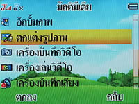 i-mobile S390 - ไอโมบาย S390